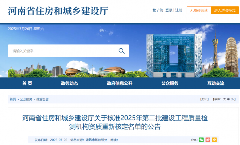 微信图片_20250728081154.png