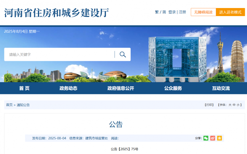 微信图片_20250804143513.png