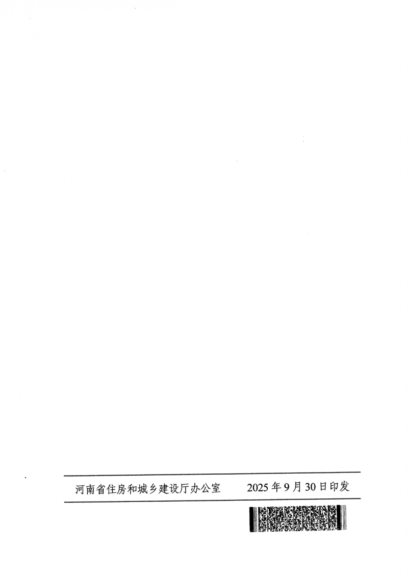 9.30检测机构检查通知_08.png